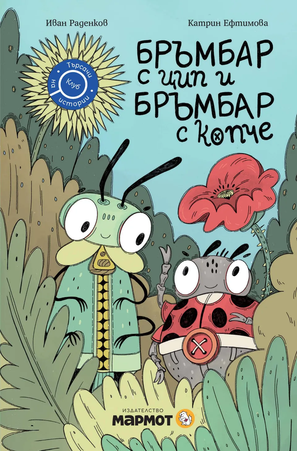 Страница 1 от 18