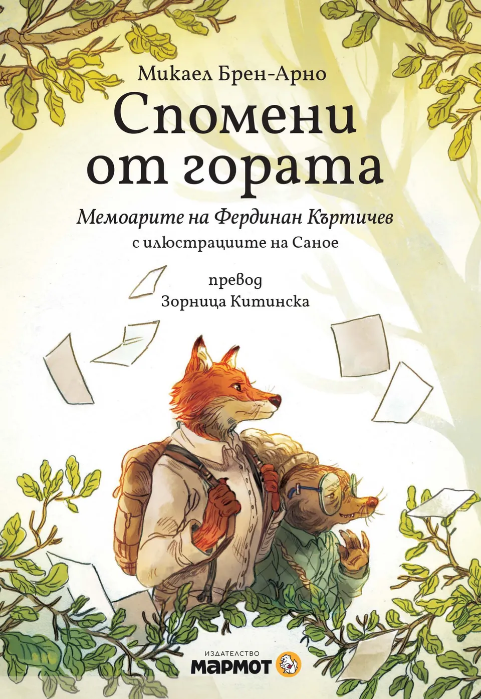 Страница 1 от 44